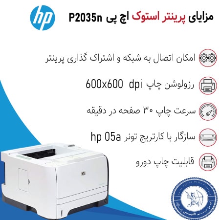 قیمت پرینتر استوک hp p2035n